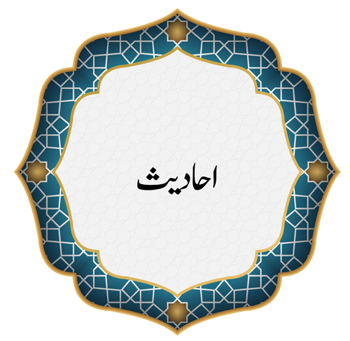 Hadees