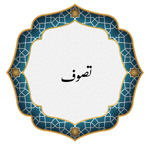 Tasawwuf