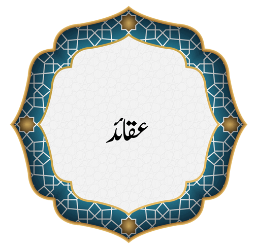 Aqaed