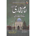 Seerat Imam Bukhari </br> سیرت امام بخاری</br>Mufti Muhammad Fiaz Chishti