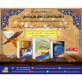 Ramzan offer 3 books set