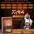 12 Imam</br>بارہ امام