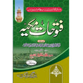 Fatuhat Maqiyah </br> فتوحات مکیہ</br>Farooqi Qadri (M.A)