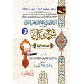 Sharah Hidaya Kitab_ul_Zakat      شرح الہدایہ کتاب الزکوۃ