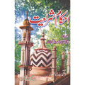 Ehkaam Shariyat </br> احکام شریعت</br>Awla Hazrat Imam Ahmed Khan Bareilvi (R.A)