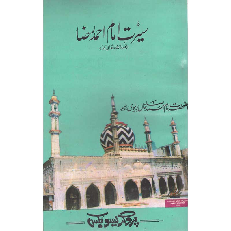 Seerat Imam Ahmed Raza </br> سیرت امام احمد رضا</br>Awla Hazrat Imam Ahmed Khan Bareilvi (R.A)