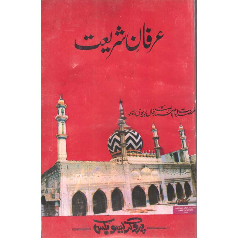 Irfan Shareyat </br> عرفان شریعت</br>Awla Hazrat Imam Ahmed Khan Bareilvi (R.A)