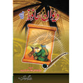 Divan Hafiz </br> دیوان حافظ</br>