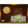 Tazkara Khandan e Naboat or Hazoor (S.A.W) K Rishtedar</br>  تذکرہ خاندان نبوت اور حضور صلی اللہ علیہ وسلم کے رشتہ دار