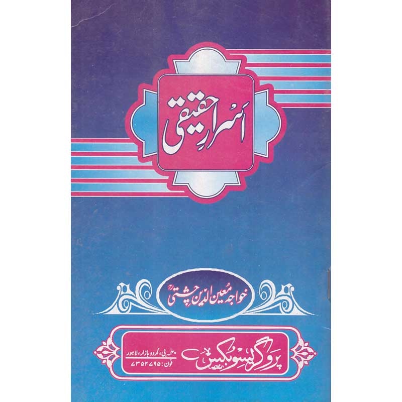Asrar-e-Haqiqi </br> اسرار حقیقی</br>