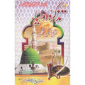 Jadeed Tazkira Awliya </br> جدید تذکرتہ الاولیا</br>