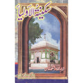 Sakinat-ul-Auliya </br> سکینتہ الاولیاء</br>