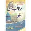 Manaqib Rumi </br> مناقب رومی</br>