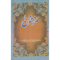 Mardy Momin </br> مرد مومن</br>