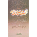 Naqsh Soleimani </br> نقش سلیمانی</br>