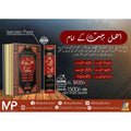 Ehl e Bait k Imam</br>اھل بیت کے امام