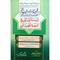 Qasida Burda Or Ateeb قصیدہ بردہ اور اطیب
