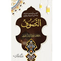 Al Tassawuf Imp Paper   التصوف