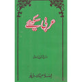 Arabi Sekhay </br> عربی سیکھے</br>