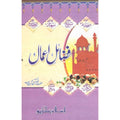 Fazail Amaal (Baghair  Durood Sharif) </br> (فضائل اعمال (بخیر درود شریف</br>