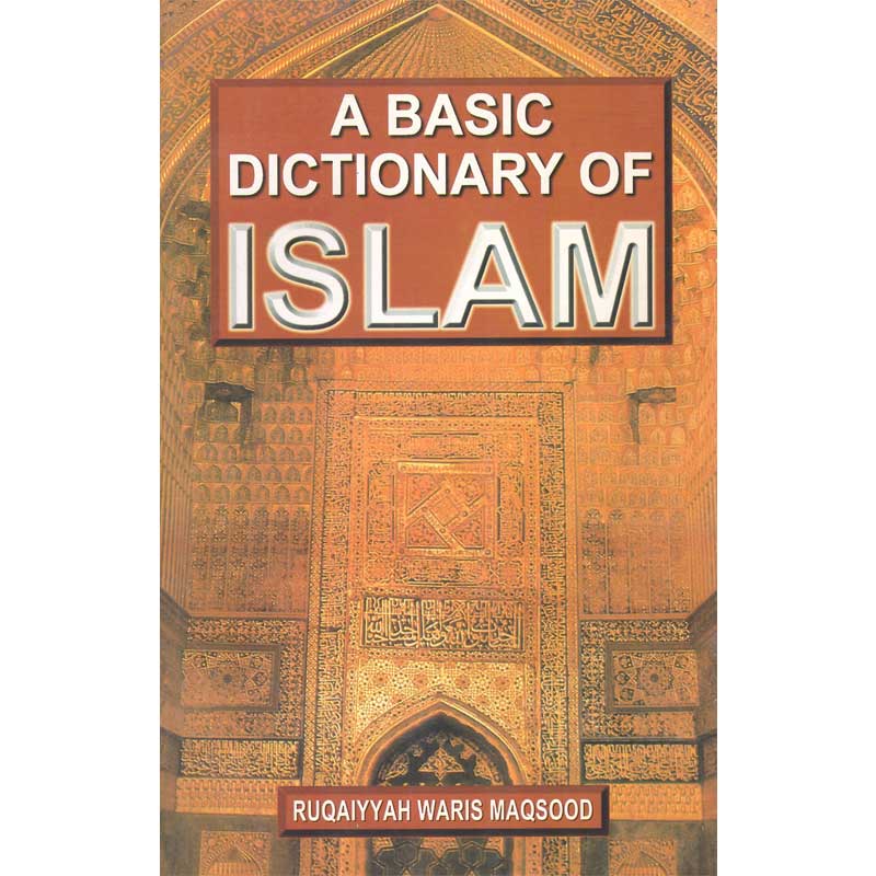 A Basic Dictionary of Islam (P.B)</br>Ruqaiyyah Waris