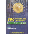 300 Authenticated Miracles of Muhammad (H.B)</br>Ruqaiyyah Waris