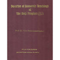 Doctrine of Economic Teaching of the Holy Prophets (P.B.U.H)</br>