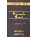 Panjsurah Shareef (P.B)</br>