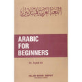 Arabic for Beginners (P.B)</br>