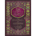 Sahih Ibn Hibban </br> صحیح ابن حبان