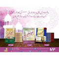 Complete Set Imam Tebrani Books