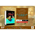 Sharah Kulliyat-e-Iqbal</br>شرخ کلیات اقبال