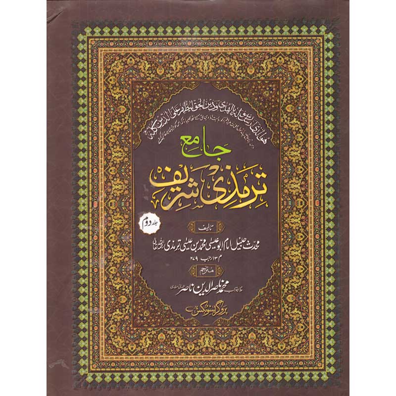 Jamia Tarimzi </br> جامعہ ترمزی</br>Allama Abu Turab Muhammad Nasir ul Deen Nasir ul Madni Attari
