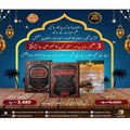 رمضان المبارک اسپیشل بک آفر