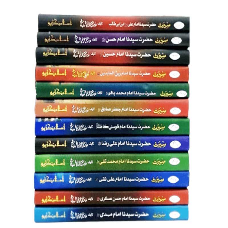 12 Imam 12 vol</br>بارہ امام 12 جلدیں