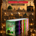 Great Islamic Personalities Set of 15 Book Bundle 3 </br>3عظیم شخصیات کی سیرت پر 15 بہترین کتب آفر نمر