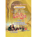 تاریخ الخلفاء درسی