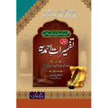 تفسیرات احمدیه