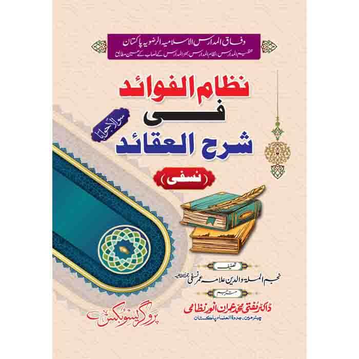 عقائد نفسی