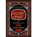 مجموعہ و ظائف