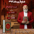 Khandane-e-Ehlebait Athar