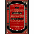 Matla Ul Qamarain & Az Zulal Al Anqa