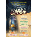 RASAIL-E-MERAJ