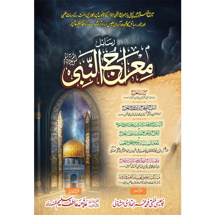 RASAIL-E-MERAJ