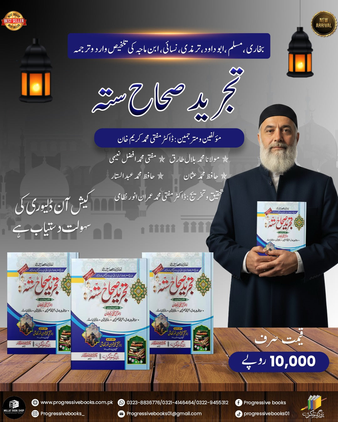 Tajreed Sihah Sitta 3 Volumes