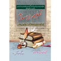 Taleem ul Islam - تعلیم الاسلام