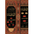 الاسماء والصفات (2جلد مکمل‘بیروتی سیٹ)