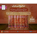 sahi ibn hibban complet set(7.vol</br>  صحیح ابن حبان اردو مکمل سیٹ  7 جلدیں