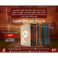 Amamon Ki Seerat Par Baara Alehda Alehda Kutub</br>١٢اماموں کی سیرت پر بارہ علیحدہ علیحدہ کتب
