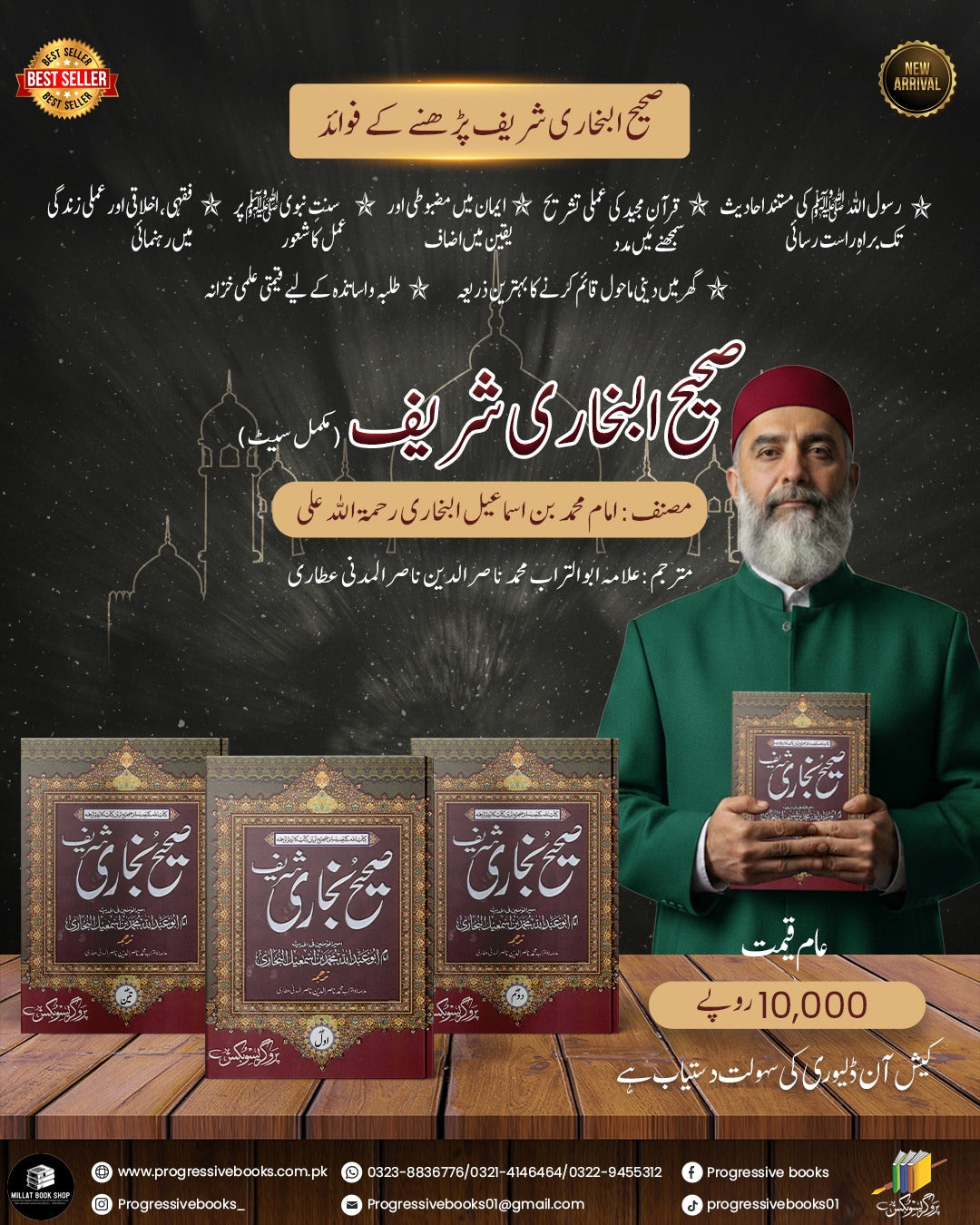 Saheeh Bukhari 3  Volumes